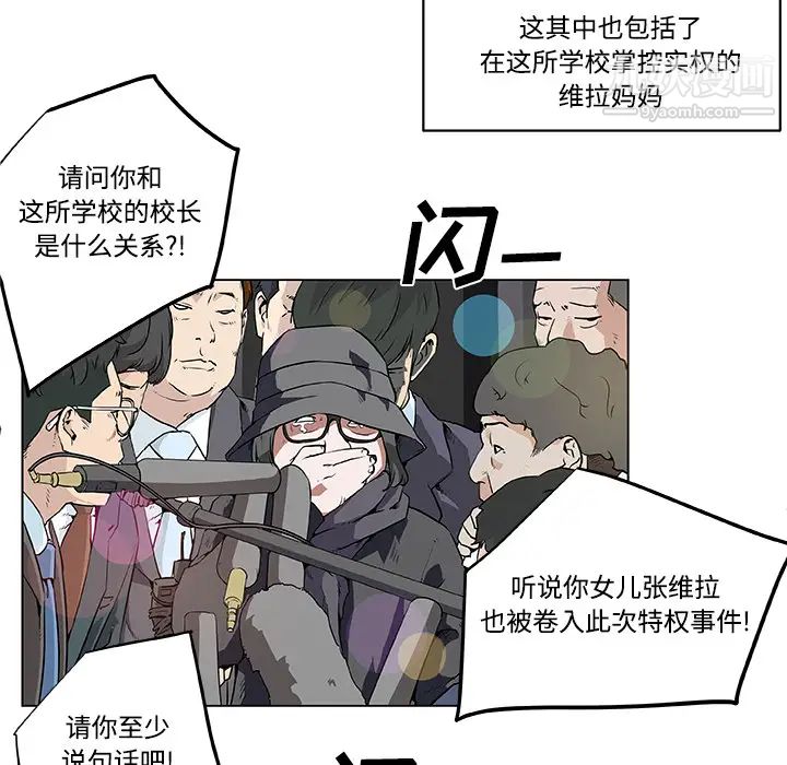 《速食男女》漫画 第6話
