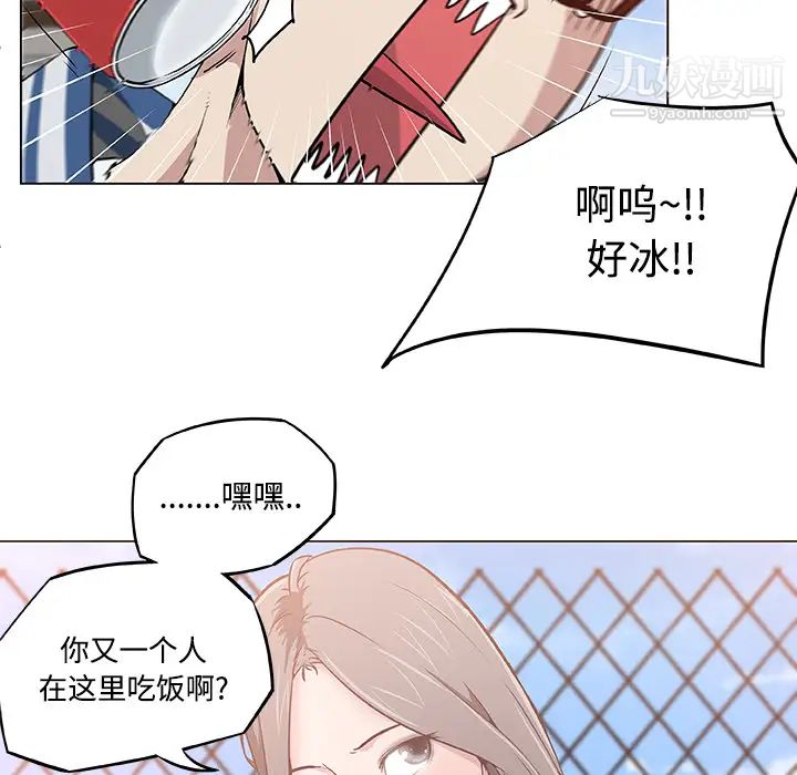 《速食男女》漫画 第6話