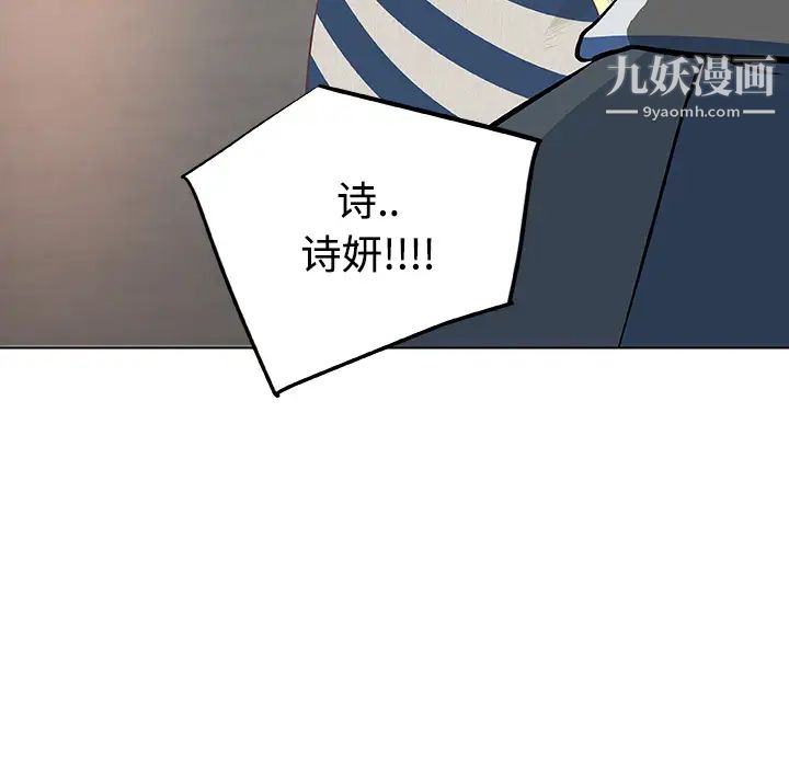 《速食男女》漫画 第6話