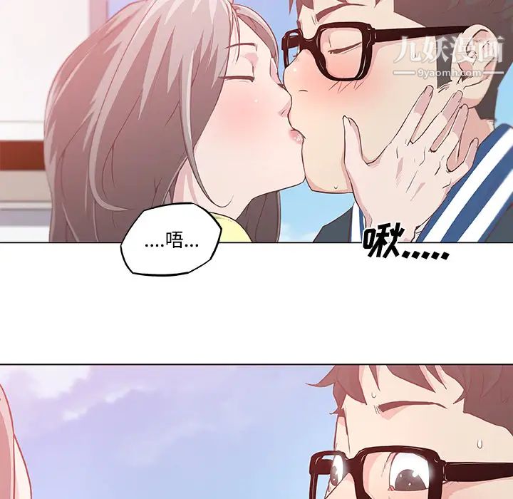 《速食男女》漫画 第6話