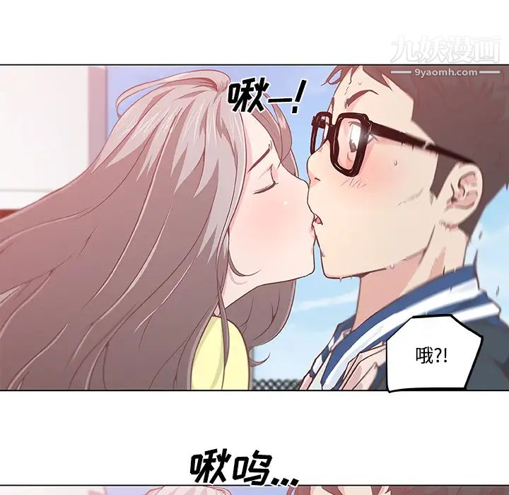 《速食男女》漫画 第6話