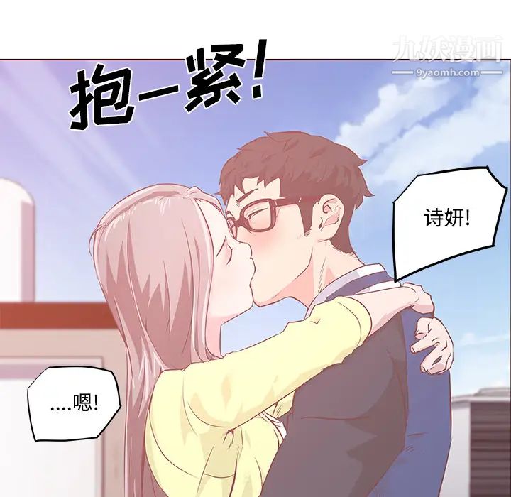 《速食男女》漫画 第6話
