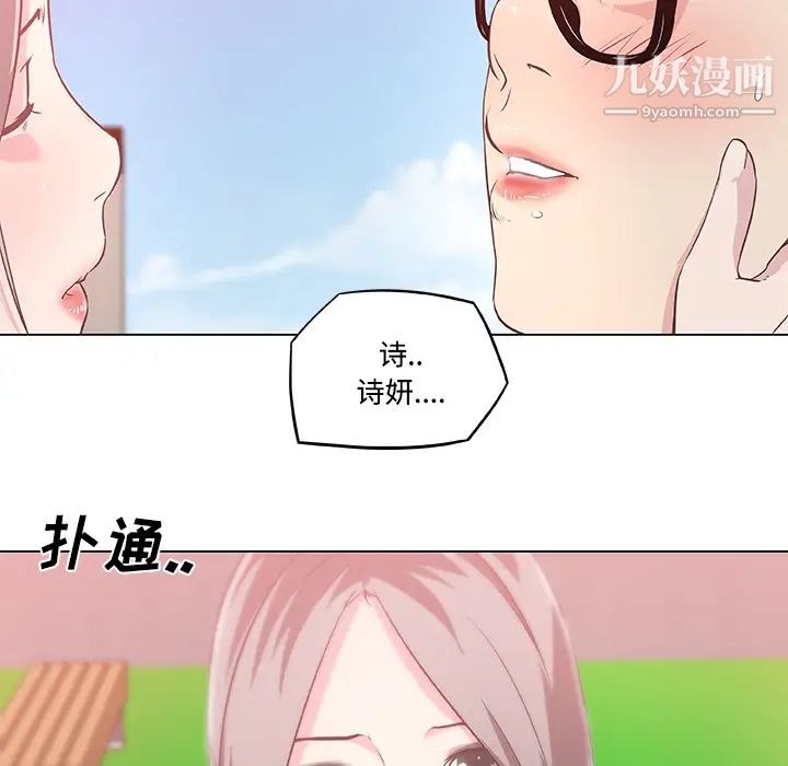 《速食男女》漫画 第6話