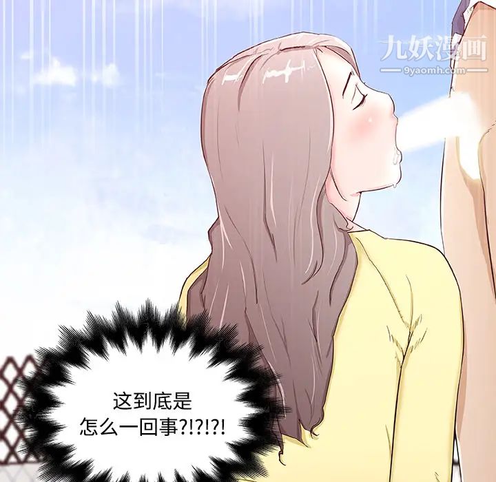 《速食男女》漫画 第6話