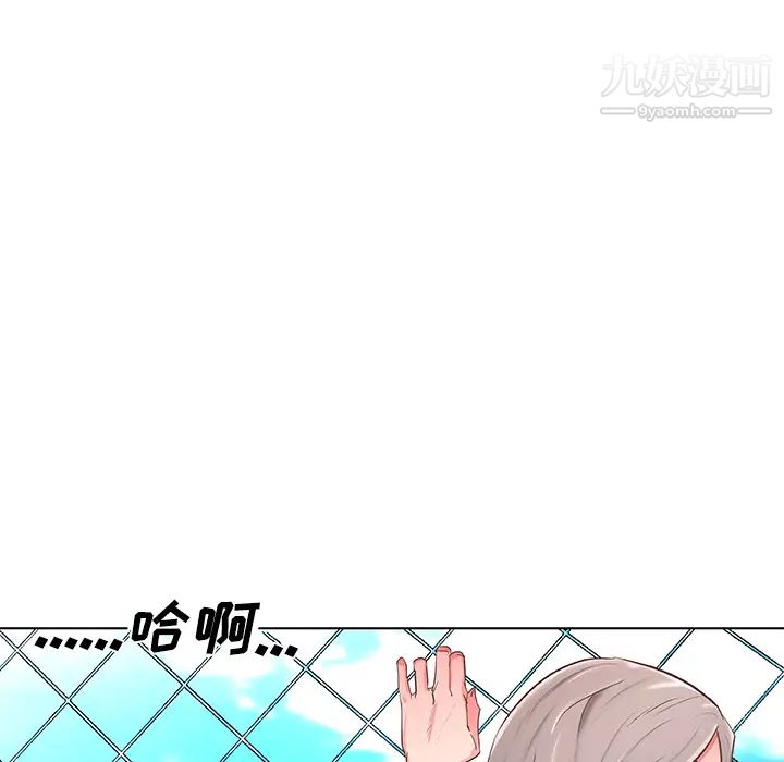 《速食男女》漫画 第6話