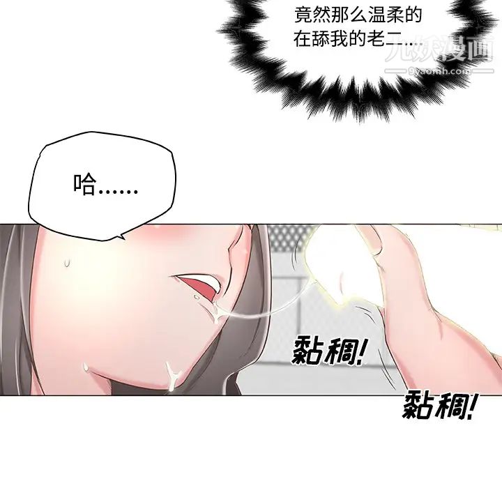 《速食男女》漫画 第6話