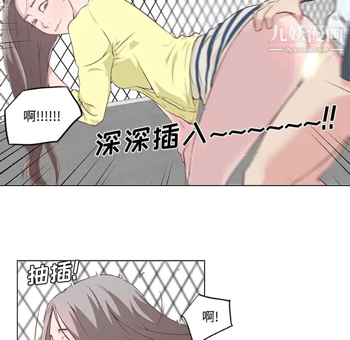 《速食男女》漫画 第6話