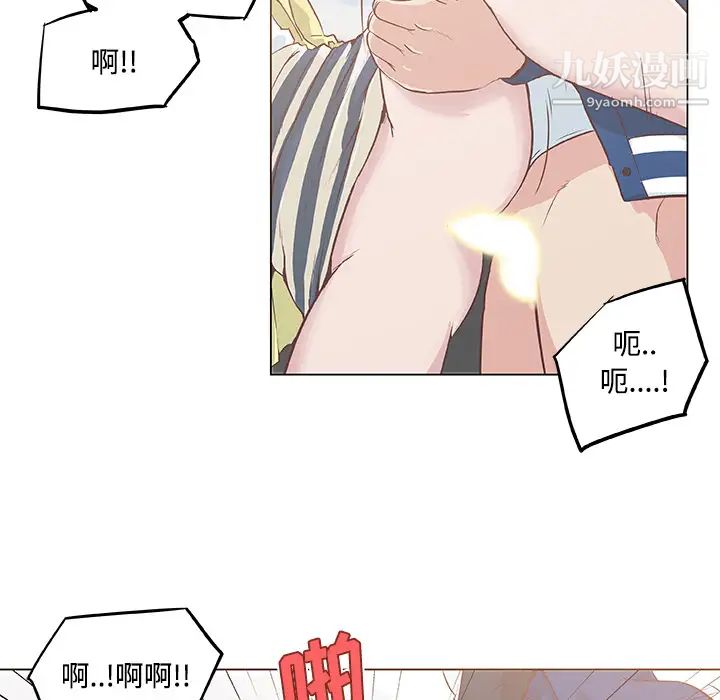 《速食男女》漫画 第6話