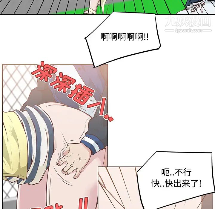 《速食男女》漫画 第6話