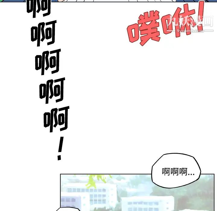 《速食男女》漫画 第6話