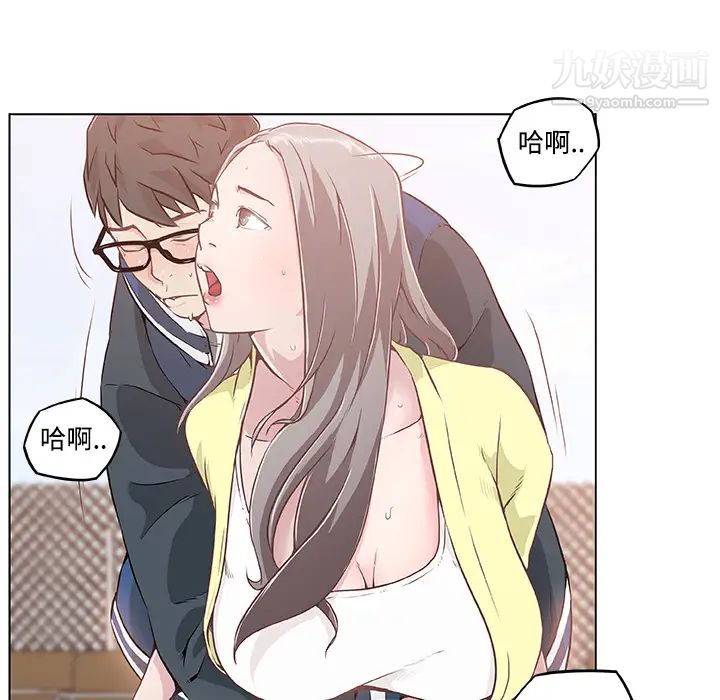 《速食男女》漫画 第6話