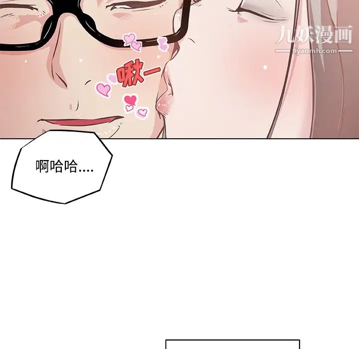 《速食男女》漫画 第6話