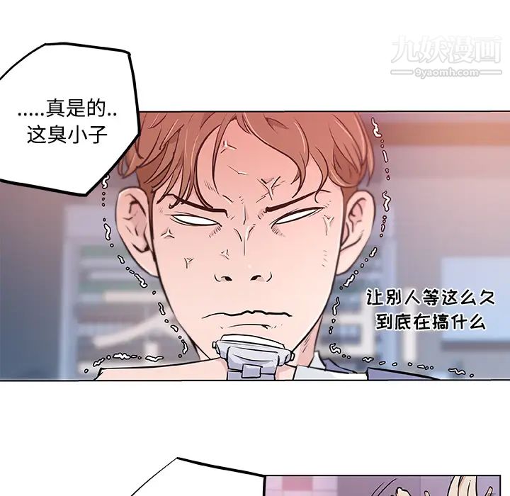 《速食男女》漫画 第7話