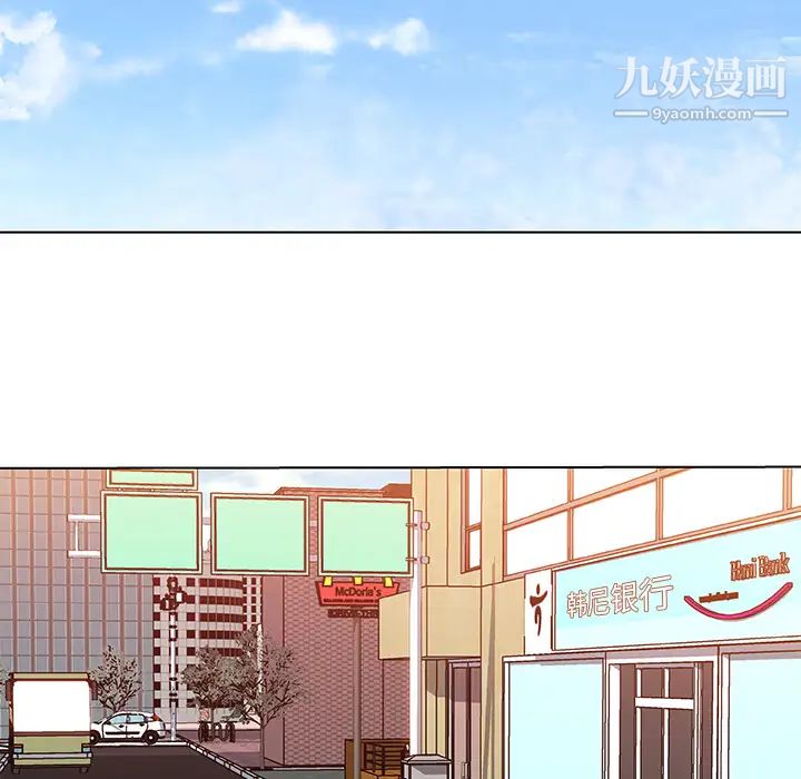 《速食男女》漫画 第7話
