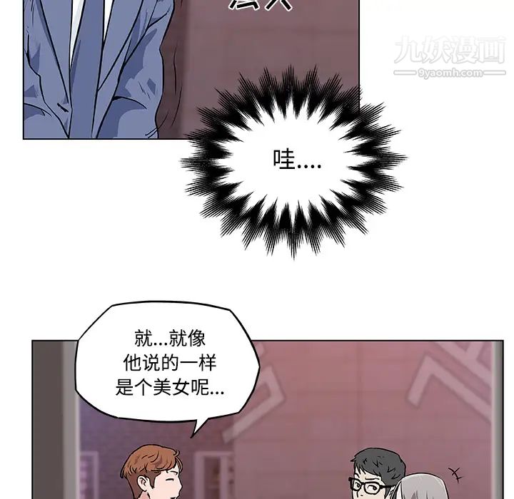 《速食男女》漫画 第7話