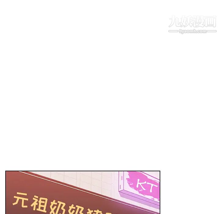 《速食男女》漫画 第7話