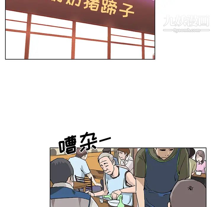 《速食男女》漫画 第7話