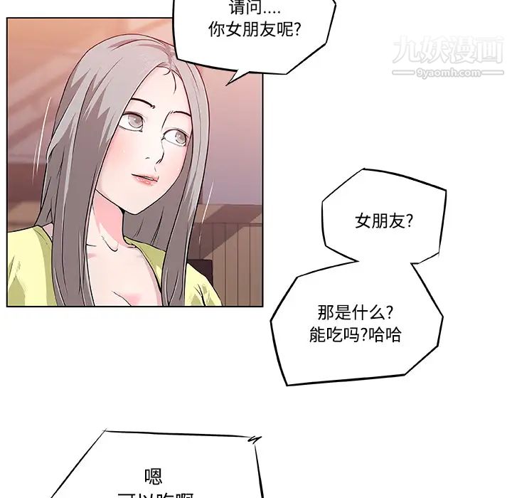 《速食男女》漫画 第7話
