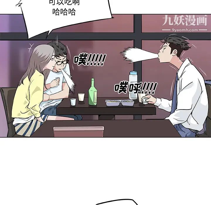 《速食男女》漫画 第7話