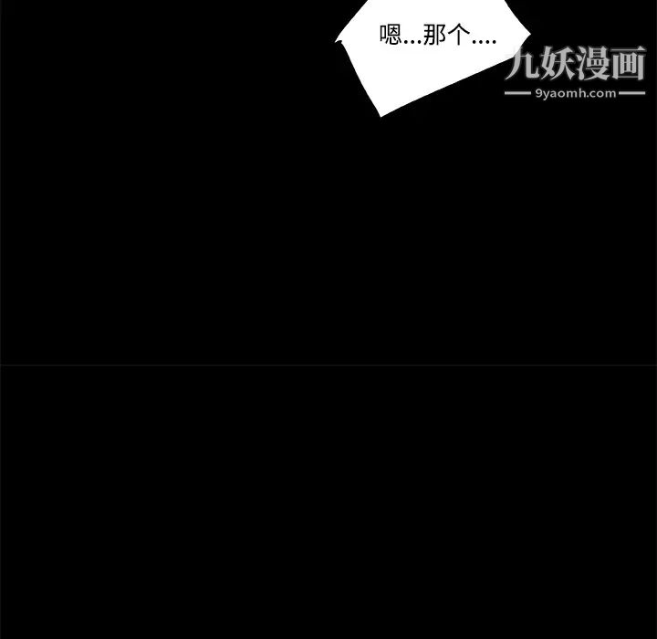 《速食男女》漫画 第7話