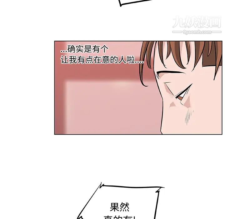 《速食男女》漫画 第7話