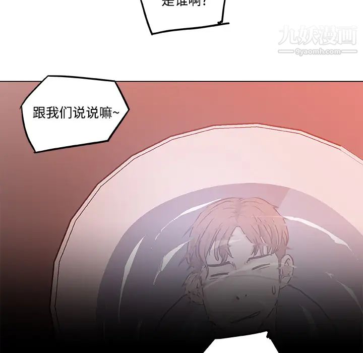 《速食男女》漫画 第7話