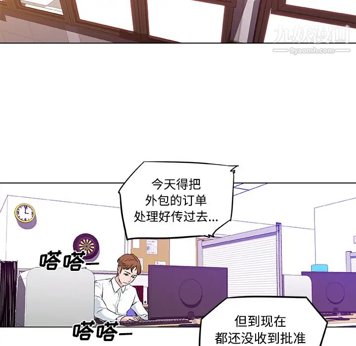 《速食男女》漫画 第7話