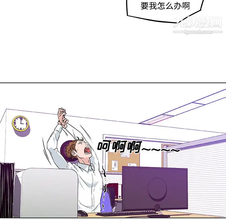 《速食男女》漫画 第7話