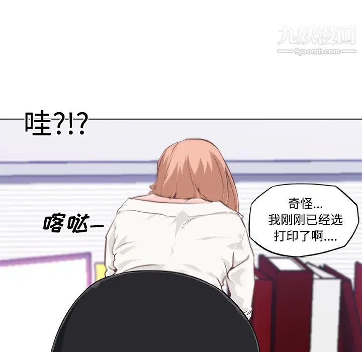 《速食男女》漫画 第7話