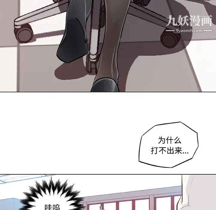 《速食男女》漫画 第7話