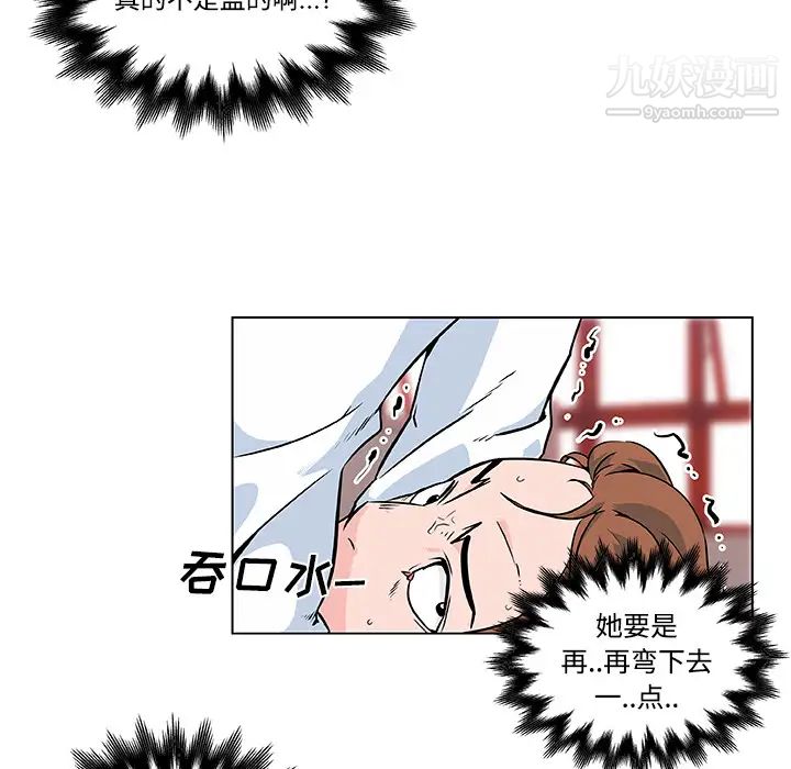 《速食男女》漫画 第7話
