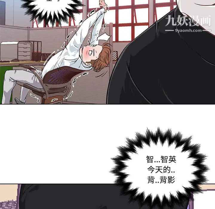 《速食男女》漫画 第7話