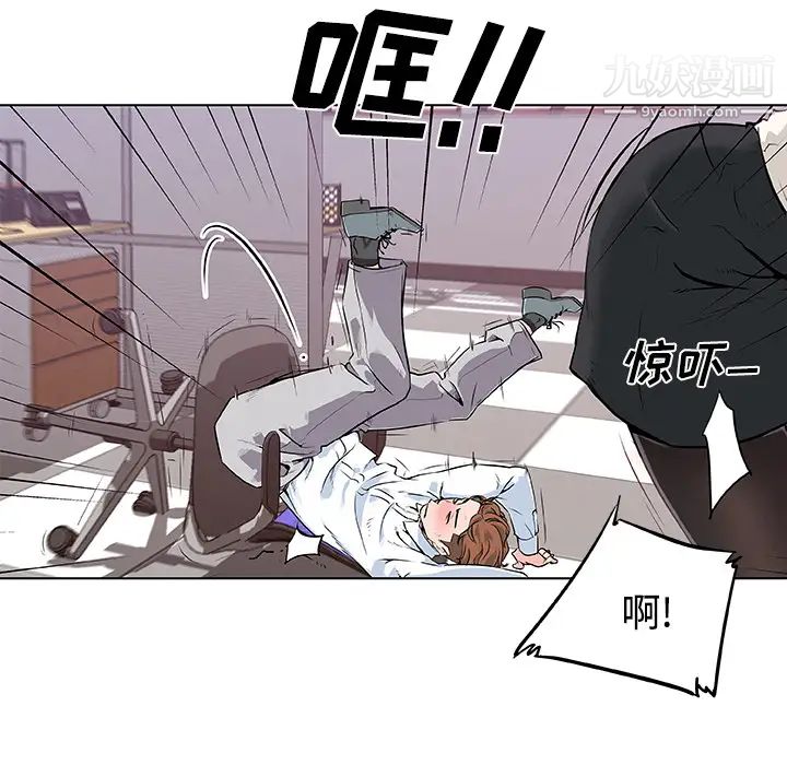 《速食男女》漫画 第7話