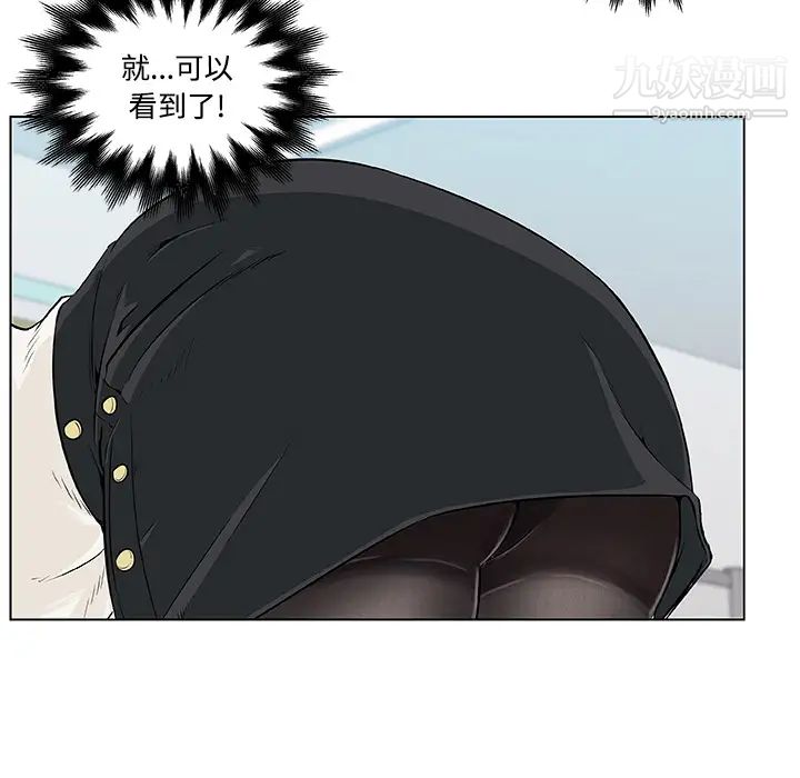 《速食男女》漫画 第7話