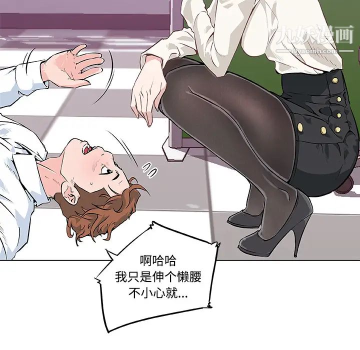 《速食男女》漫画 第7話