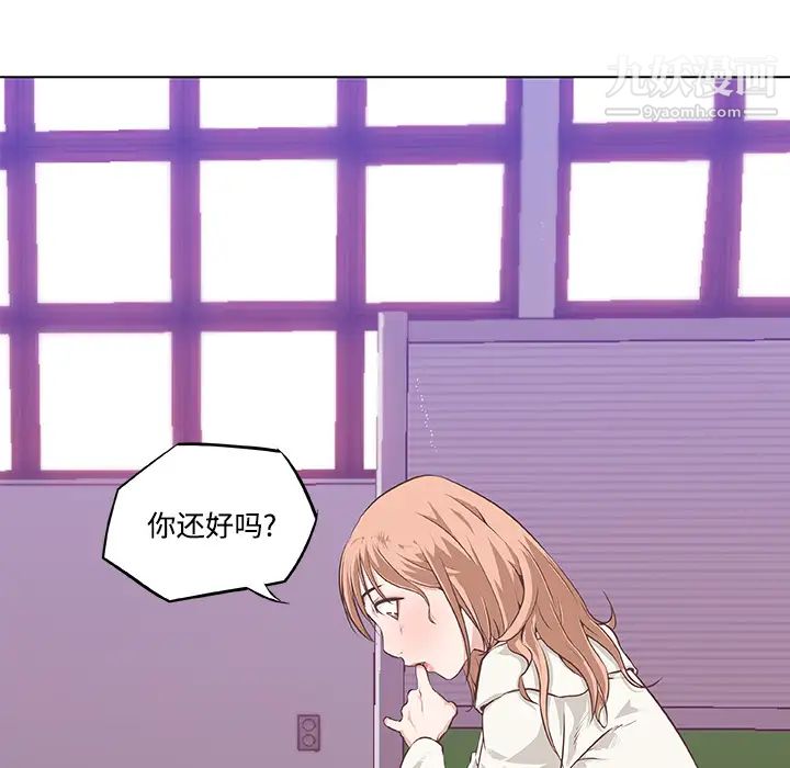 《速食男女》漫画 第7話