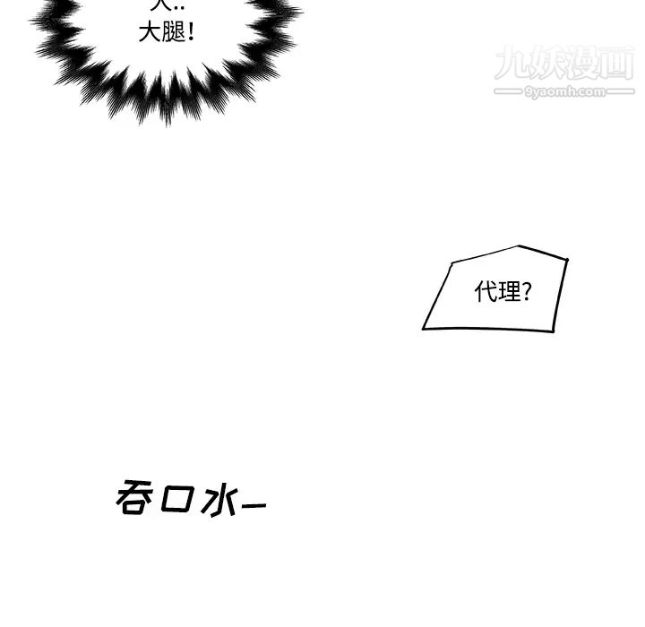 《速食男女》漫画 第7話