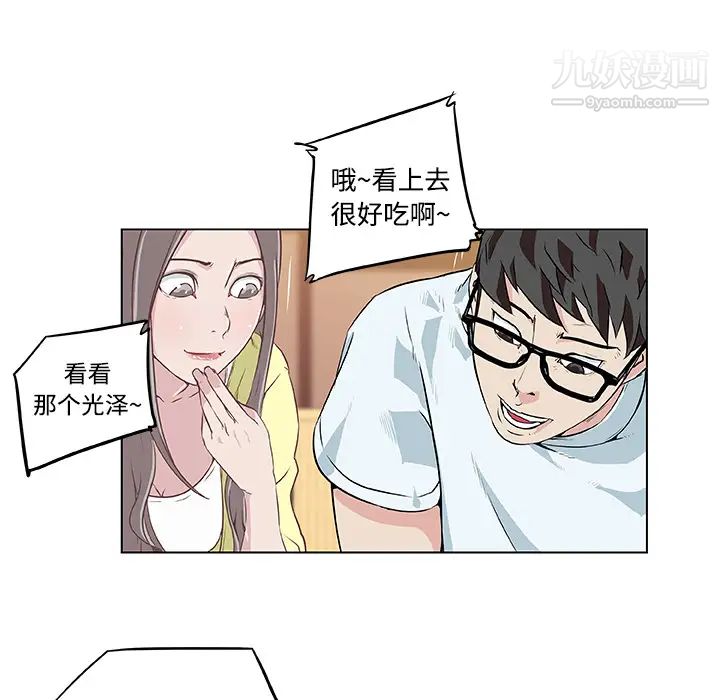 《速食男女》漫画 第7話
