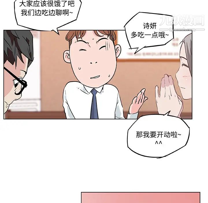 《速食男女》漫画 第7話