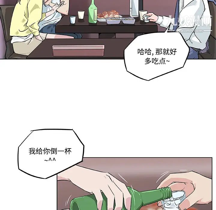 《速食男女》漫画 第7話