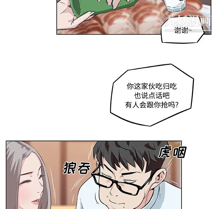 《速食男女》漫画 第7話