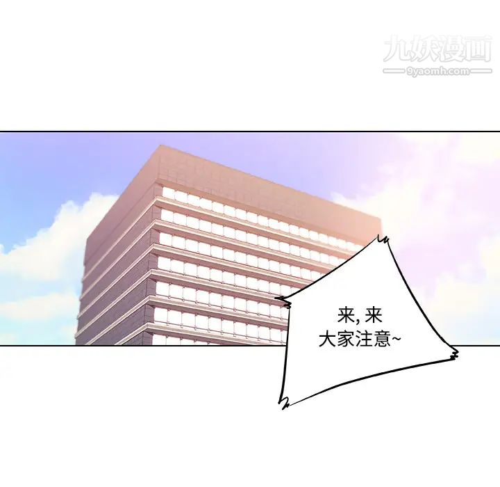 《速食男女》漫画 第7話