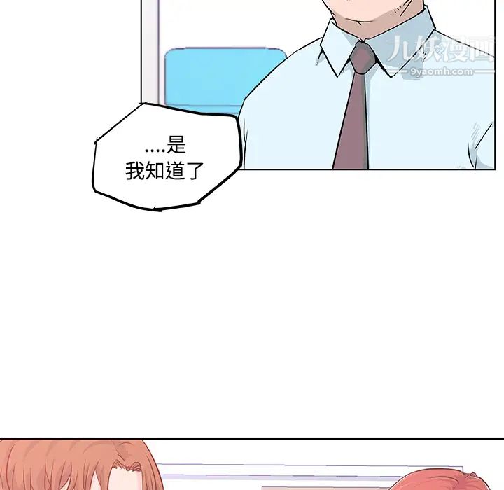 《速食男女》漫画 第7話
