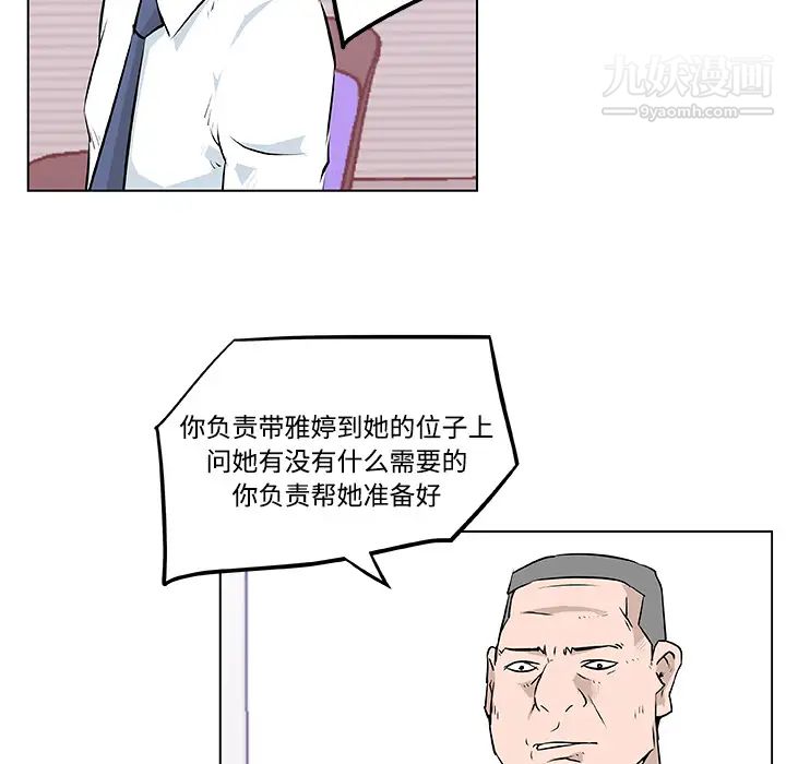 《速食男女》漫画 第7話