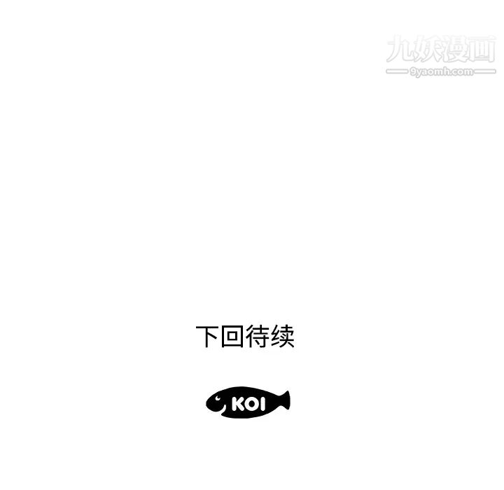 《速食男女》漫画 第7話