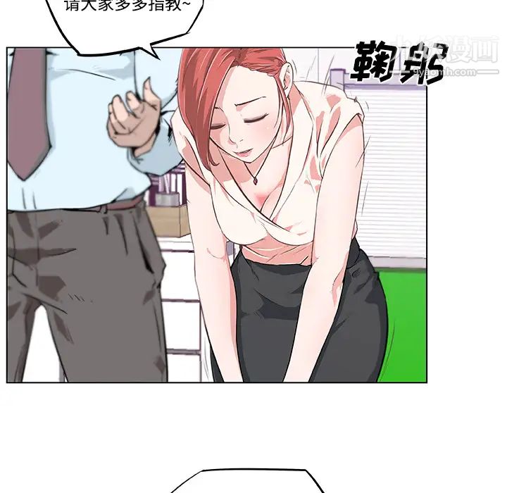《速食男女》漫画 第8話