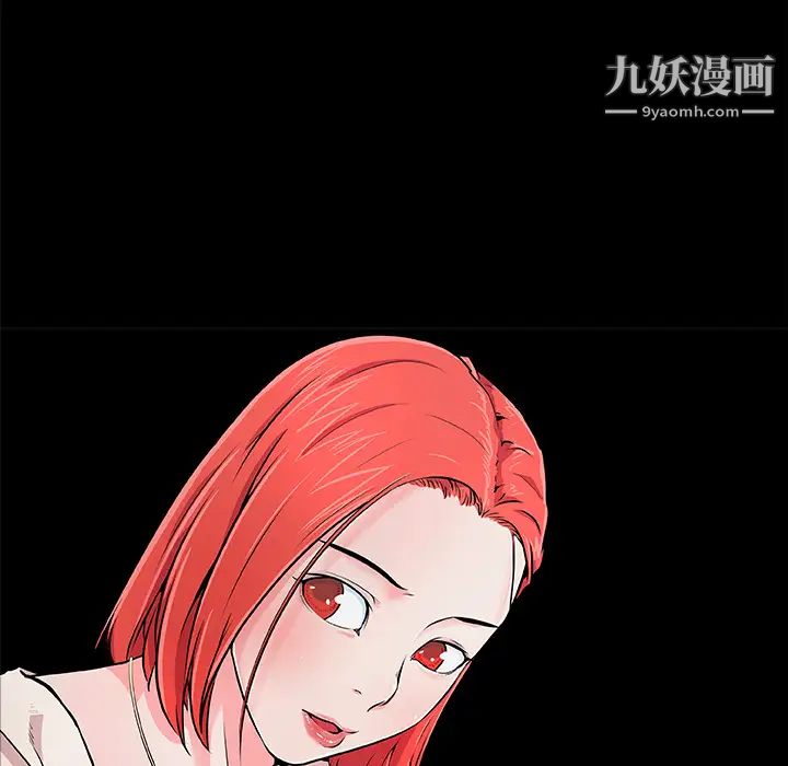 《速食男女》漫画 第8話