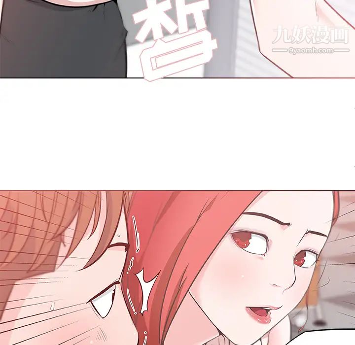 《速食男女》漫画 第8話