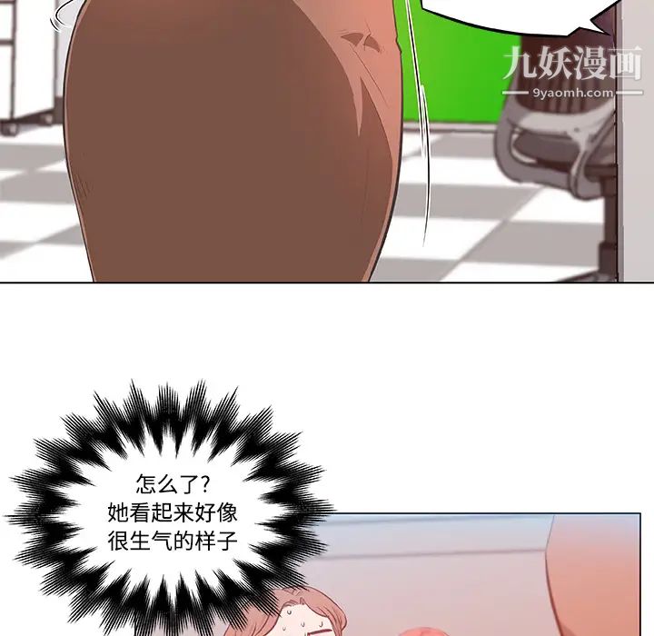 《速食男女》漫画 第8話