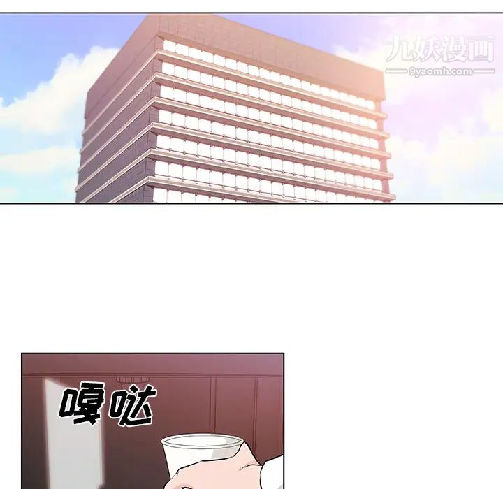 《速食男女》漫画 第8話